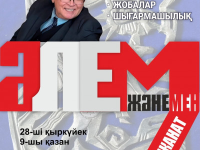 «Мир и я»: В Карагандинском музее изо пройдёт персональная выставка художника Жаната Комутова