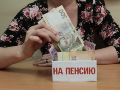 На начальном этапе пенсионной реформы пенсию украинцам будут «накапливать» работодатели и государство — Минсоцполитики