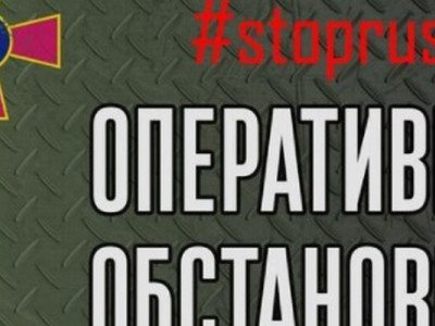 Оперативна інформація станом на 18.00 29.09.2022 щодо російського вторгнення