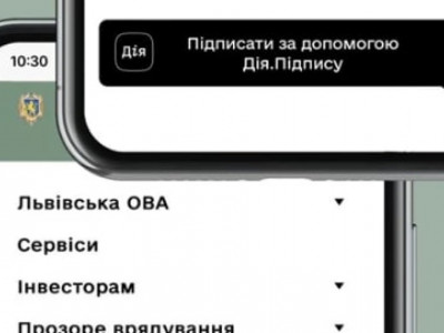 В Украине первая ОВА интегрировала Дія.Підпис