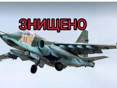 ВСУ сбили российский штурмовик Су-25 в небе над Херсонщиной