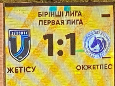 «Жетысу» и «Окжетпес» победителя не выявили