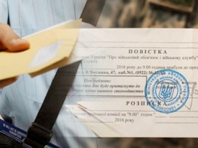 В Украине расширили список причин, по которым можно не приходить по повестке в военкомат