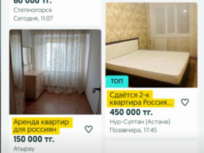 Арендодатели в Казахстане массово сдают квартиры «только россиянам»