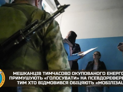 Жителей Энергодара заставляют голосовать на псевдореферендуме, угрожая мобилизацией