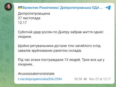 В результате субботнего удара РФ по Днепру погиб человек