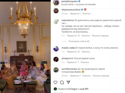 “Відірвалася від реальності”. Дімопулос, яка проживає за кордоном, похвалилася чаюванням у Версалі