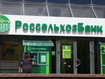 В ЕС заявили о возможном подключении Россельхозбанка к SWIFT