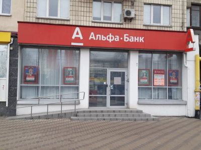 В Альфа-Банке назвали дату окончательного переименования в Сенс Банк