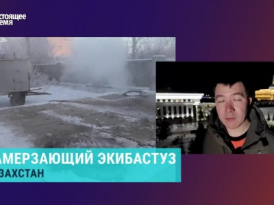 Азия: замерзающий Экибастуз
