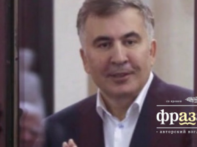 Стало известно, как похудел Саакашвили