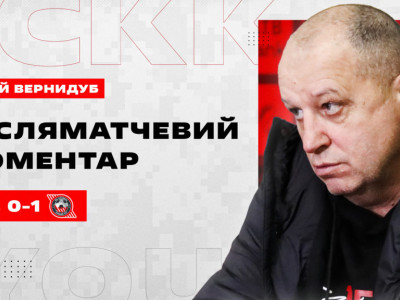 Вернидуб – о победе над “Черноморцем”
