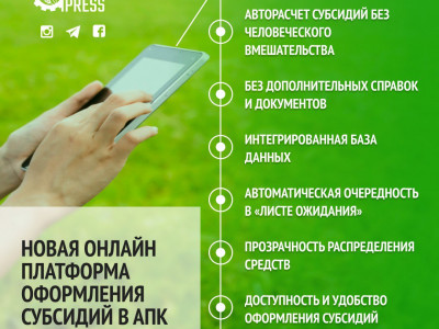 Получить субсидии онлайн фермеры смогут на сайте gosagro.kz