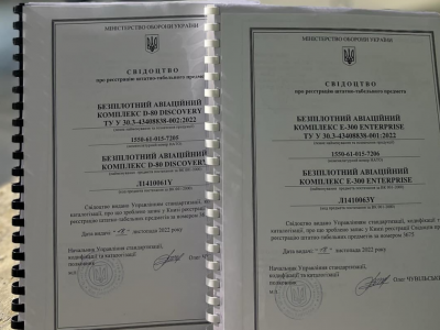 За месяц к применению в ВСУ допустили семь образцов украинских БПЛА, на рассмотрении еще 19