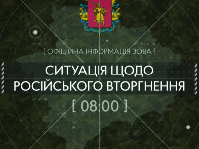 Запорізький напрямок: ситуація щодо російського вторгнення станом на 29.01.2023
