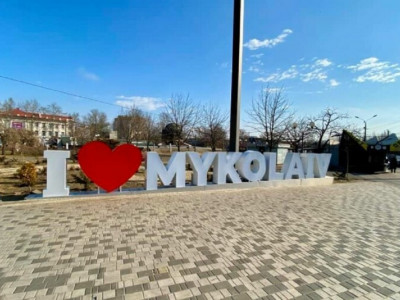 Проекты от Николаева будет представлено на международном форуме ReBuild Ukraine