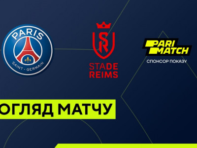 ПСЖ 1:1 Реймс. Франция. Лига 1. Видео