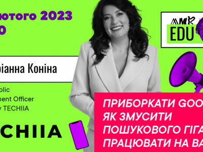 MMR Edu приглашает на лекцию Марианны Кониной