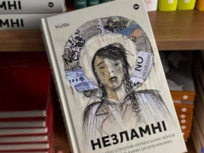 Книга «Несокрушимые» о сопротивлении женщин в войне с русскими захватчиками увидела свет