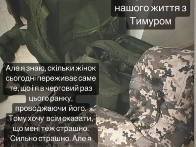 Маша Єфросиніна показала, як проводжає свого чоловіка на фронт