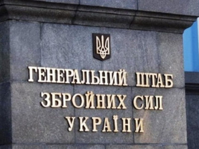 Войска рф сосредотачивают усилия на ведении наступления на пяти направлениях — Генштаб ВСУ