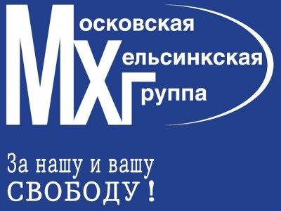 В России заблокировали сайт Московской Хельсинкской группы — Financial Times