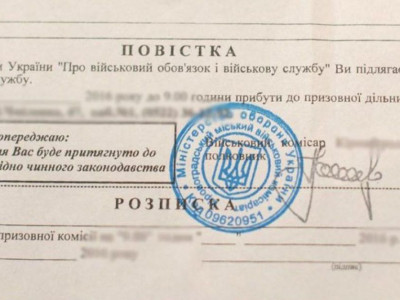 Вручили повестку человеку, который снят или исключен из военного учета: юрист дал советы, что делать