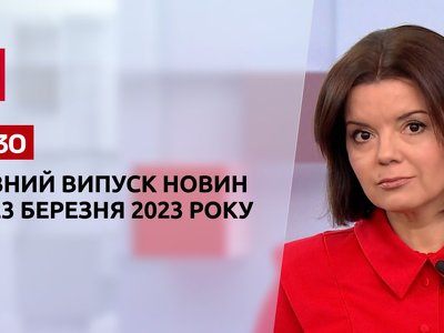 Выпуск ТСН 19:30 за 23 марта 2023 | Новости Украины