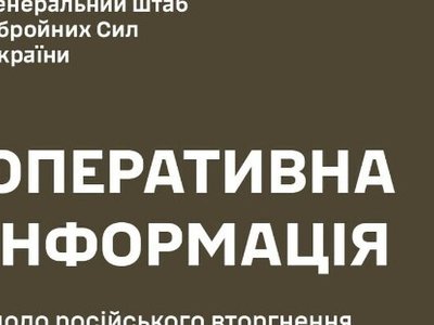 Оперативна інформація станом на 06.00 24.03.2023 щодо російського вторгнення