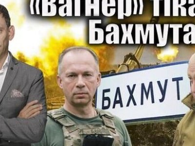 «Вагнер» тікає з Бахмута до Африки | Віталій Портников