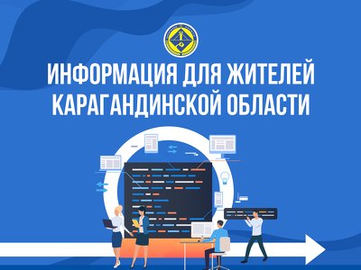 Республиканское оперативно-тактическое учение «Найза. Антитеррор-2023» проходит в Караганде
