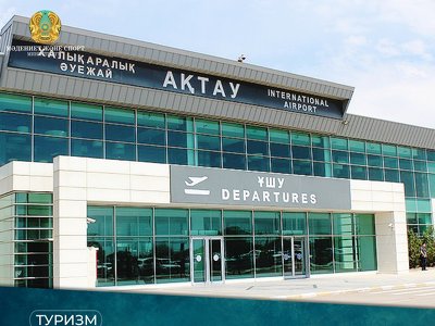 МКС: Актау принял первый чартерный рейс из Тегерана