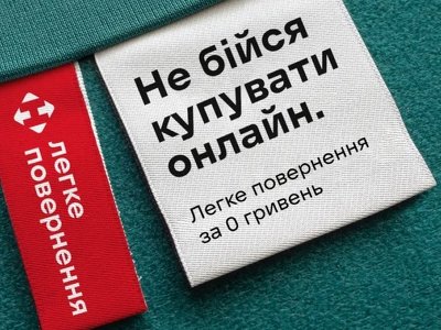 Бесплатный возврат товаров, которые не подошли. Новая почта запустила новый сервис