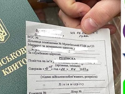 Мобилизация онлайн: в Украине планируют рассылать повестки через мессенджеры