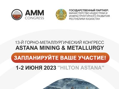 Зелёные технологии: модели устойчивого развития компаний ГМК будут рассмотрены на АММ 2023