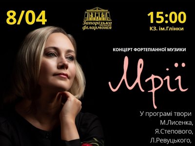Запоріжців запрошують у гості до українських Романтиків і Мрійників