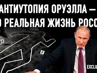 Критики Путина могут внезапно заболеть или выпасть из окна