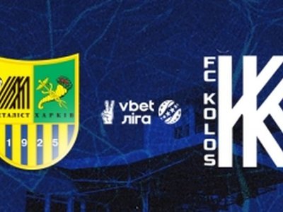 Стало відомо ім’я арбітра матчу Металіст – Колос: суддівські призначення 19-го туру УПЛ