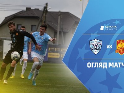 Минай 1:2 Ингулец. УКРАИНА. Премьер-Лига. Видео