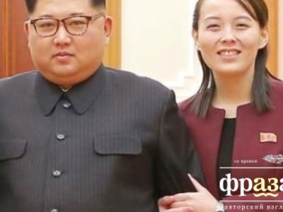 Сестра Ким Чен Ына очень жестко наехала на Зеленского