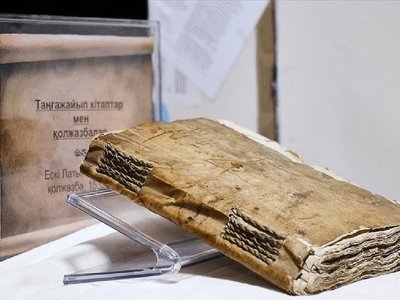Казахстанские ученые исследуют книгу в обложке из человеческой кожи