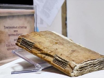 Книгу в обложке из человеческой кожи исследуют казахстанские ученые