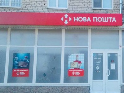 У Бердянську окупанти викрали посилки та обладнання з відділень Нової пошти