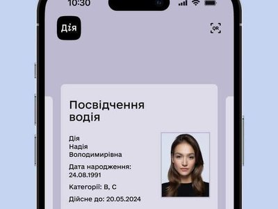 У Дії з’явилася можливість заміни прав – кому знадобиться