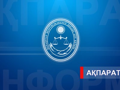 Информация об итогах квалификационного экзамена на должность судьи