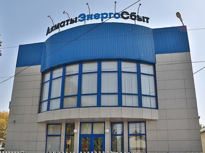 На 5 лет осуждена сотрудница «АлматыЭнергоСбыт» за мошенничество