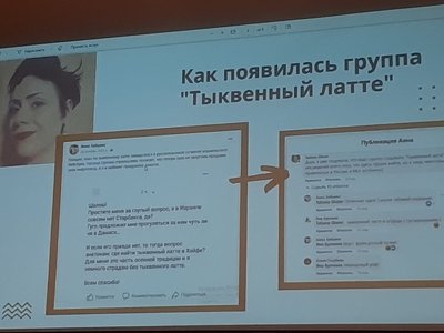 В Хайфе поделились cекретами израильского продвижения в интернете