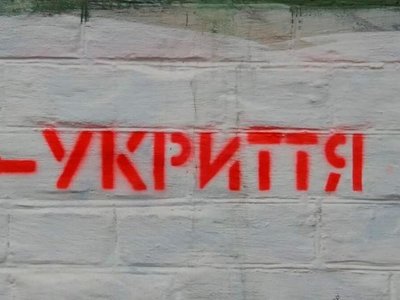 За сутки в Киеве тысячу раз пожаловались на укрытия