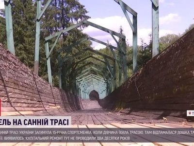 В Тернопольской области юную спортсменку убила сломанная доска на санной трассе: ребенок умер до приезда скорой