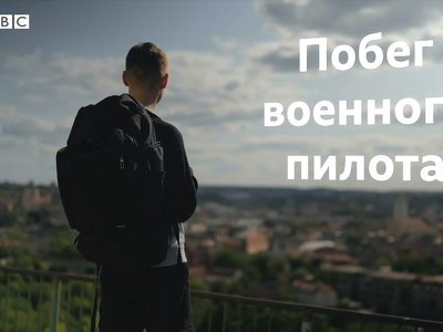 Пилот боевого вертолета Дмитрий Мишов сбежал из России и рассказал свою историю